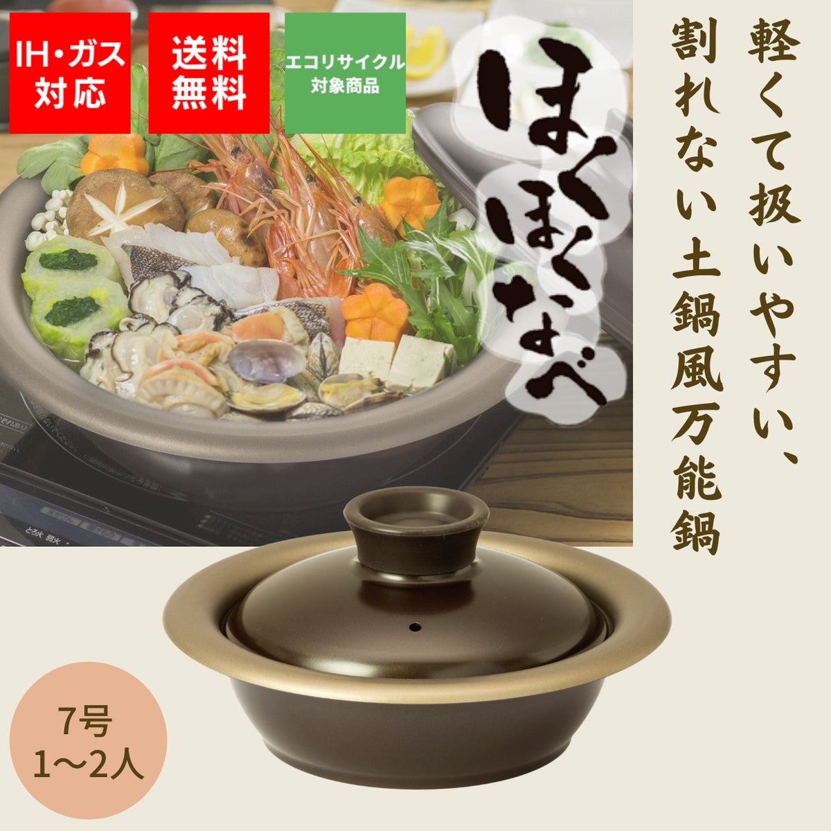 [再値下げ]関西軽金属 ほくほくなべ 土鍋風万能鍋 20cm