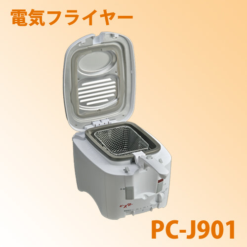 【完売/アウトレット】電気フライヤー PC-J901 旧型 数量限定 特価【送料無料】