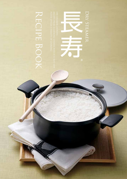 ドライスチーマー長寿 シリーズ共通 部品・別売品
