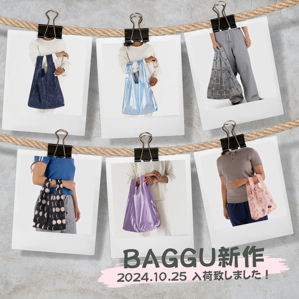 BAGGU新作『2024HOLIDAY』入荷致しました！出荷は10/28(月)より順次開始！