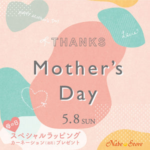 2022.5.8 Mother's Day