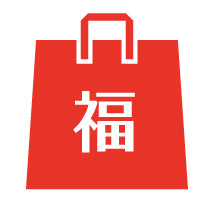 福袋
