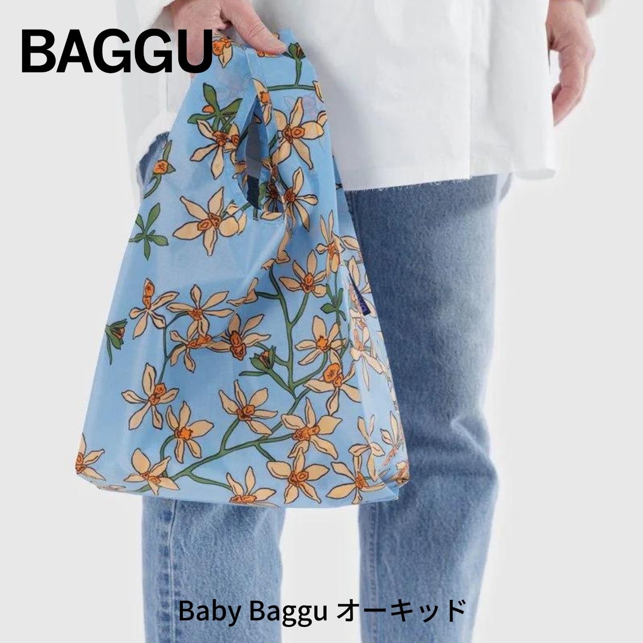 正規販売店】BABY BAGGU オーキッド おしゃれ コンパクト エコバッグ【メール便対応】 – 鍋・フライパン・キッチン用品と雑貨の専門店  『NABESTORE』