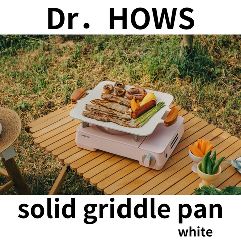 【Dr．HOWS】ソリッド グリルパン ホワイト 直火・IH対応  solid griddle pan【ドクターハウス】【送料無料】