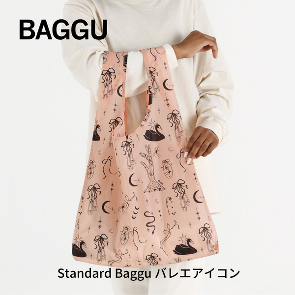 STANDARD BAGGU バレエアイコン 2024HO【メール便は送料無料 / 日時指定不可】