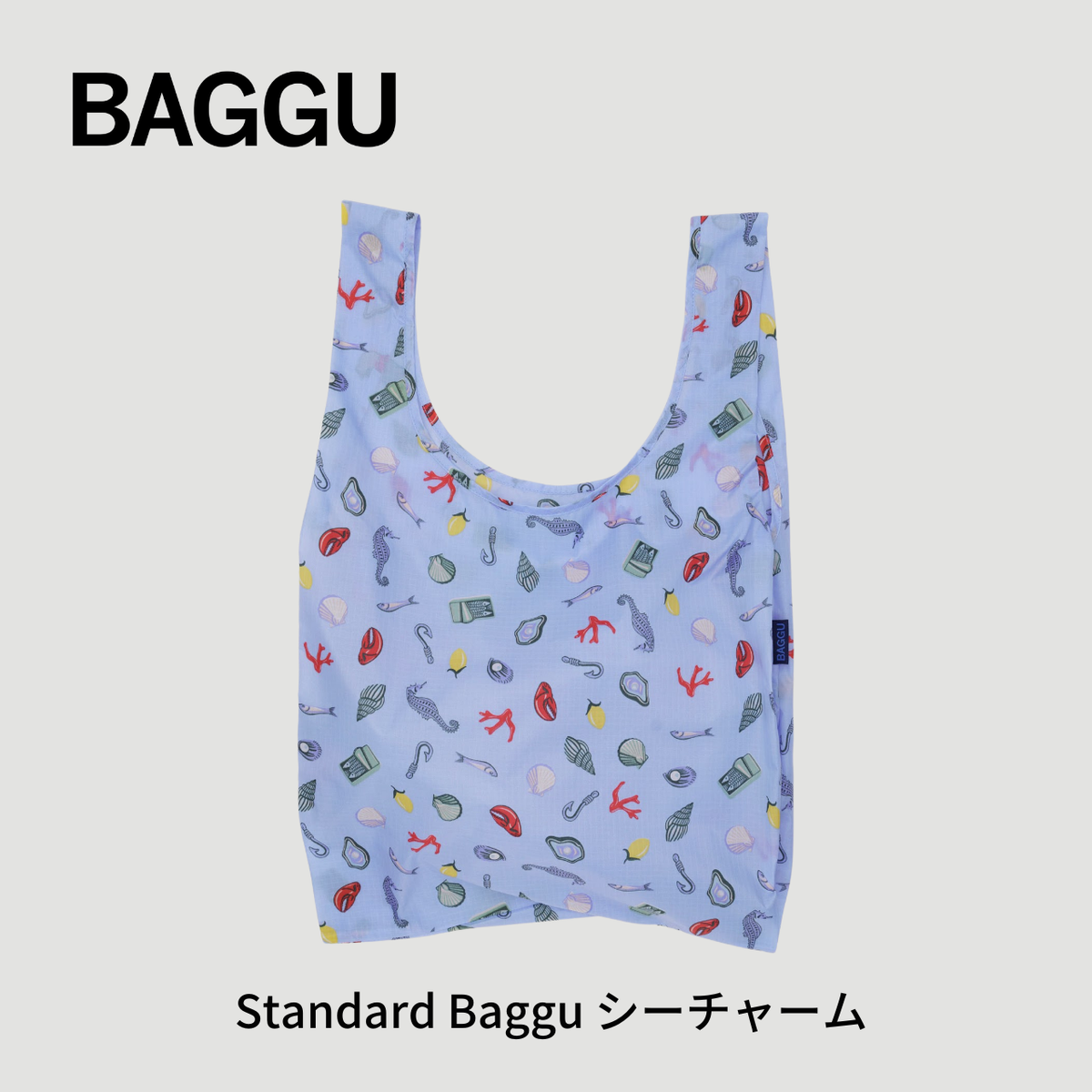 STANDARD BAGGU シーチャーム 【メール便は送料無料 / 日時指定不可】 - 鍋・フライパン・キッチン用品と雑貨の専門店 『NABESTORE』