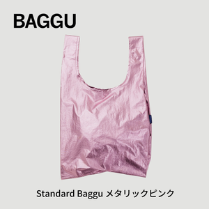 STANDARD BAGGU メタリックピンク 2025HO【メール便は送料無料 / 日時指定不可】