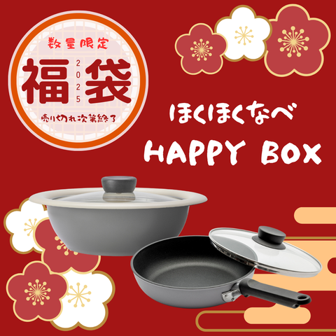 【終了】【福箱】NABESTORE ほくほくなべ HAPPYBOX ハッピーボックス【送料無料】1/9 10:00まで！