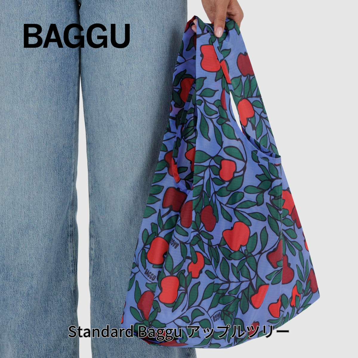 STANDARD BAGGU アップルツリー≪復刻柄≫ 【メール便は送料無料 / 日時指定不可】 - 鍋・フライパン・キッチン用品と雑貨の専門店 『NABESTORE』
