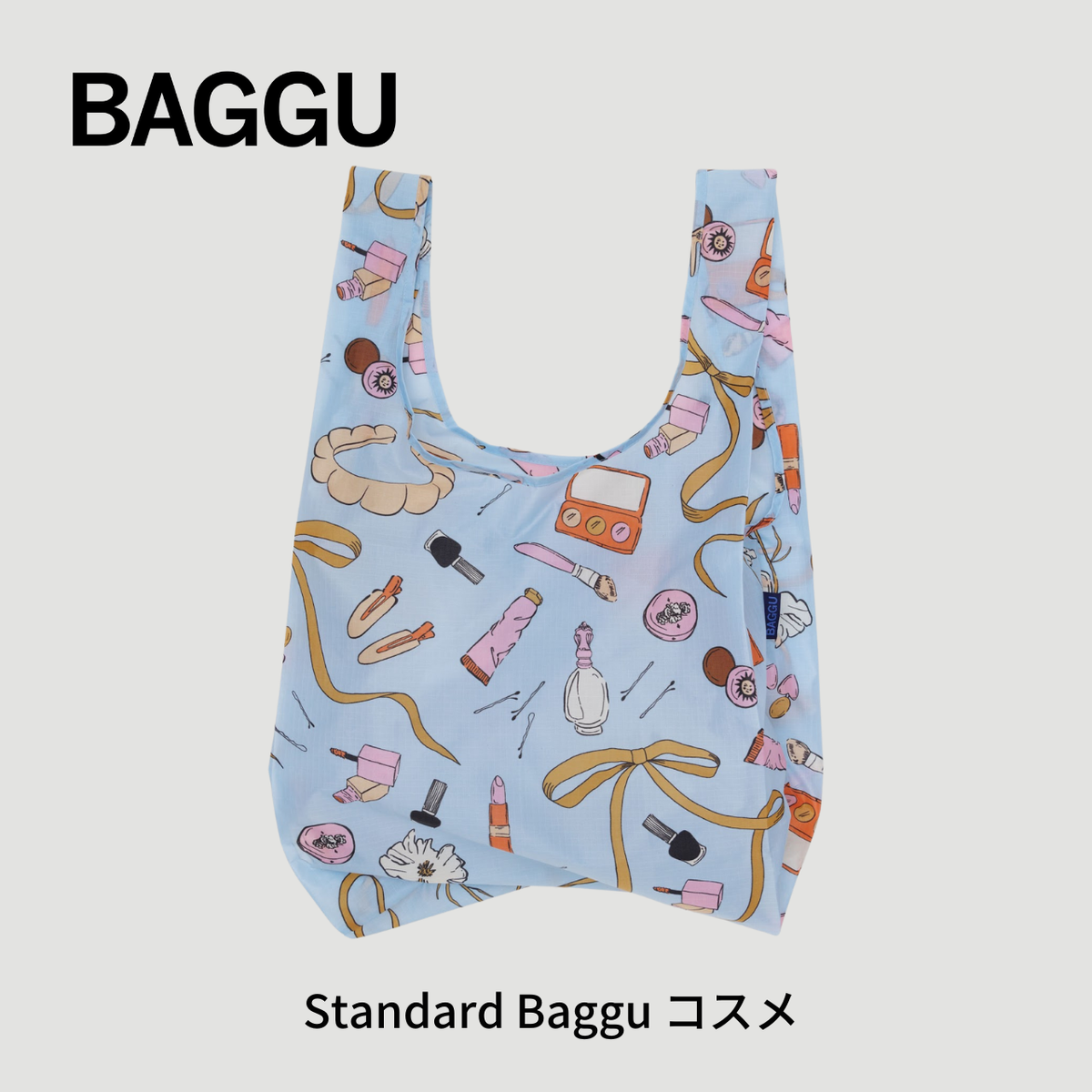 STANDARD BAGGU コスメ 【メール便は送料無料 / 日時指定不可】 - 鍋・フライパン・キッチン用品と雑貨の専門店 『NABESTORE』