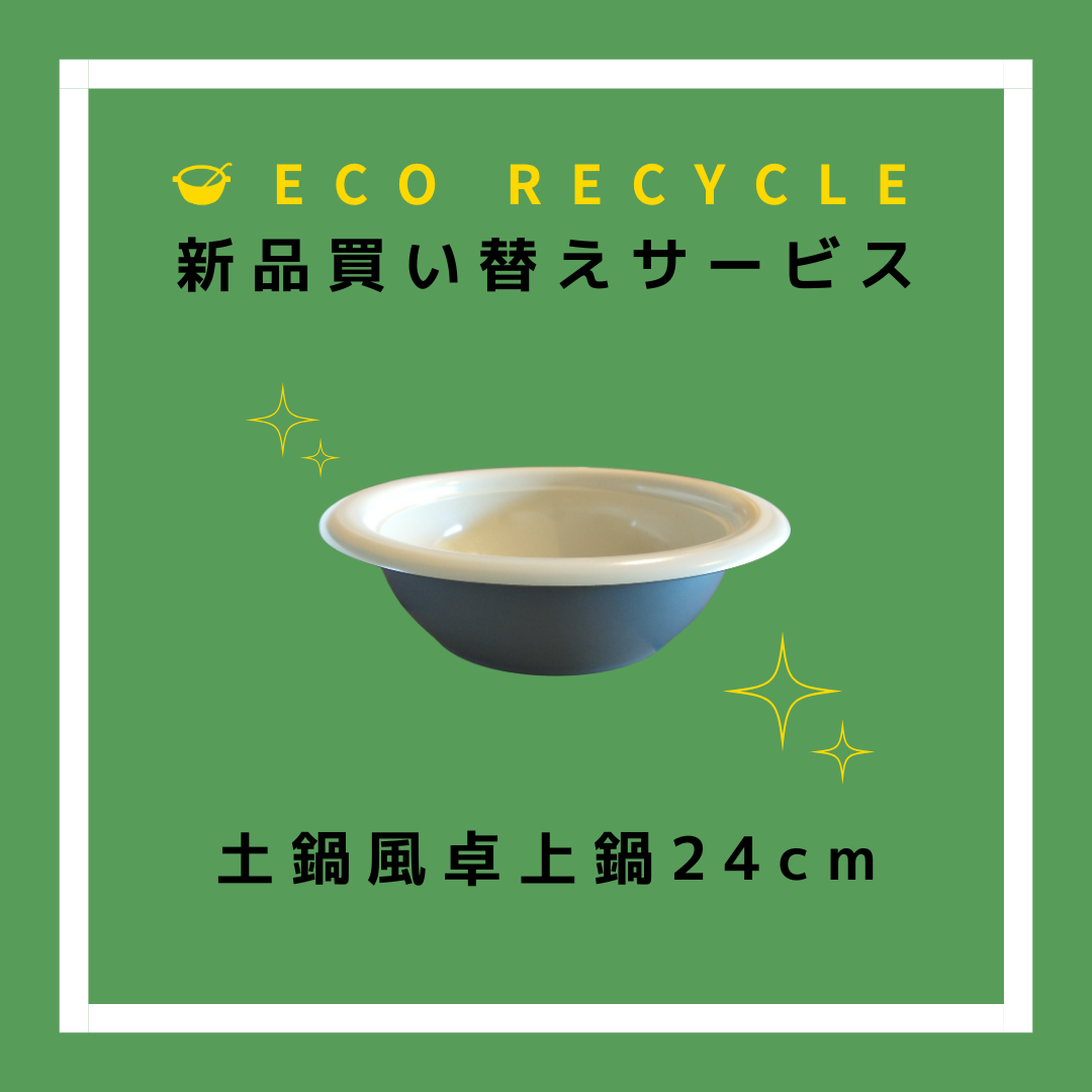 オリジナル商品 – 鍋・フライパン・キッチン用品と雑貨の専門店