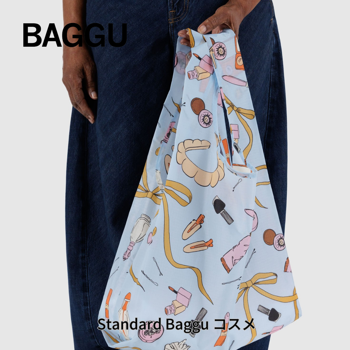 STANDARD BAGGU コスメ 【メール便は送料無料 / 日時指定不可】 - 鍋・フライパン・キッチン用品と雑貨の専門店 『NABESTORE』