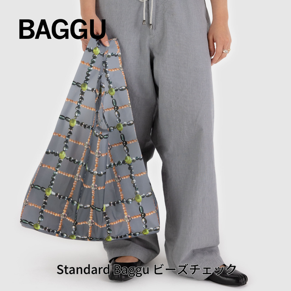 STANDARD BAGGU ビーズチェック 2024HO【メール便は送料無料 / 日時指定不可】