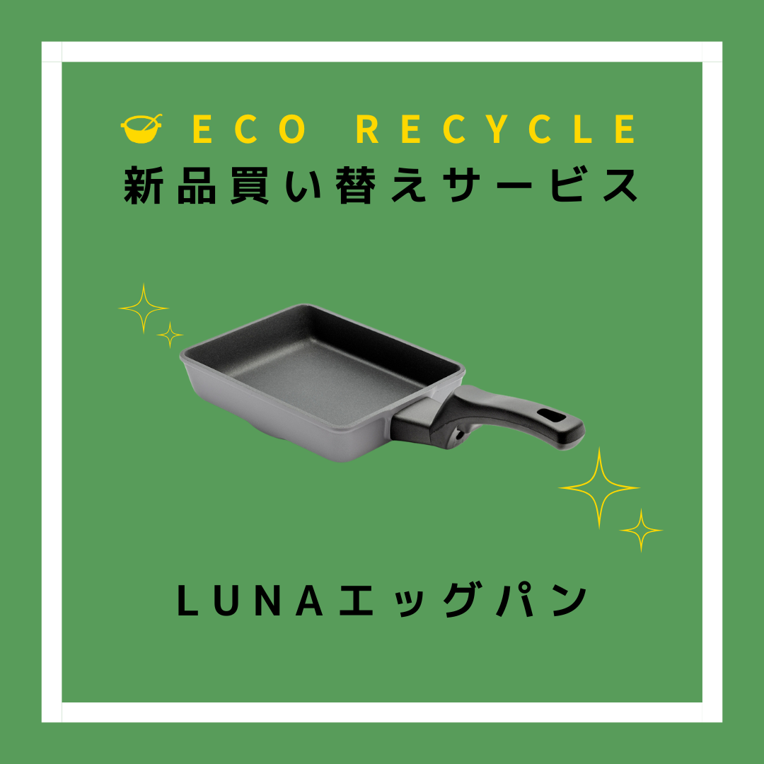 部品・修理 – 鍋・フライパン・キッチン用品と雑貨の専門店 『NABESTORE』
