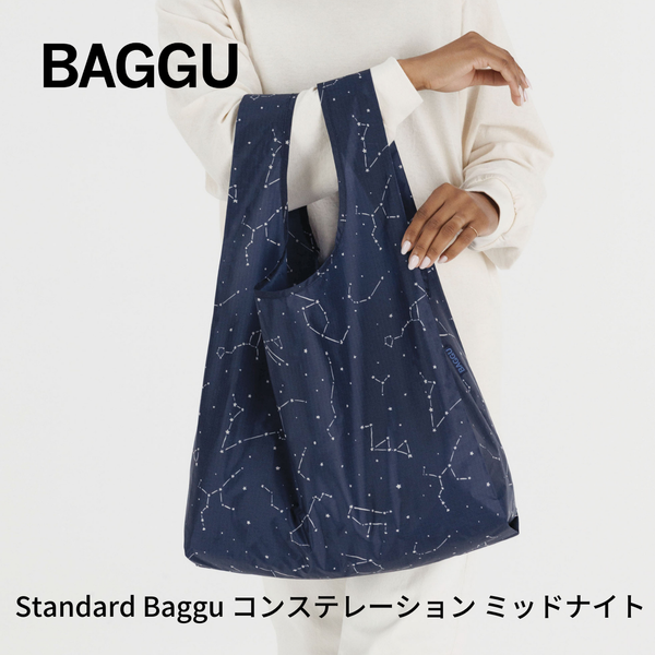 STANDARD BAGGU コンステレーション ミッドナイト 2024HO【メール便は送料無料 / 日時指定不可】