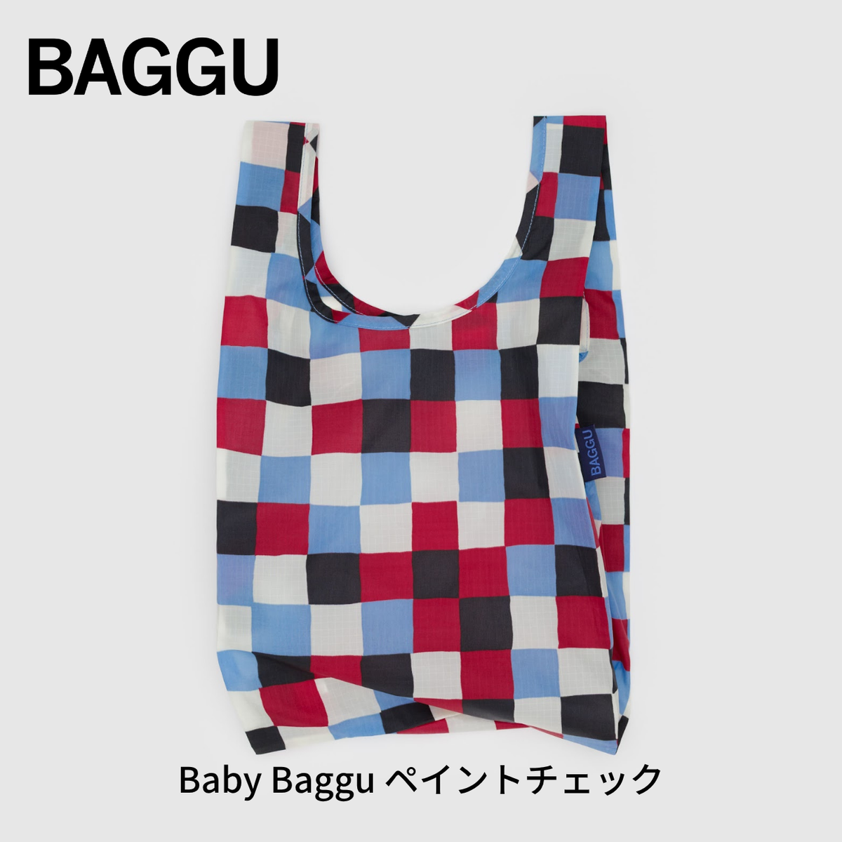 BABY BAGGU ペイントチェック 【メール便は送料無料 / 日時指定不可】 - 鍋・フライパン・キッチン用品と雑貨の専門店 『NABESTORE』