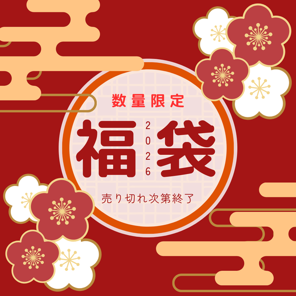 【2026福箱】NABESTORE クッキングベーカー3点セット HAPPYBOX ハッピーボックス【送料無料】1/5 10:00まで！