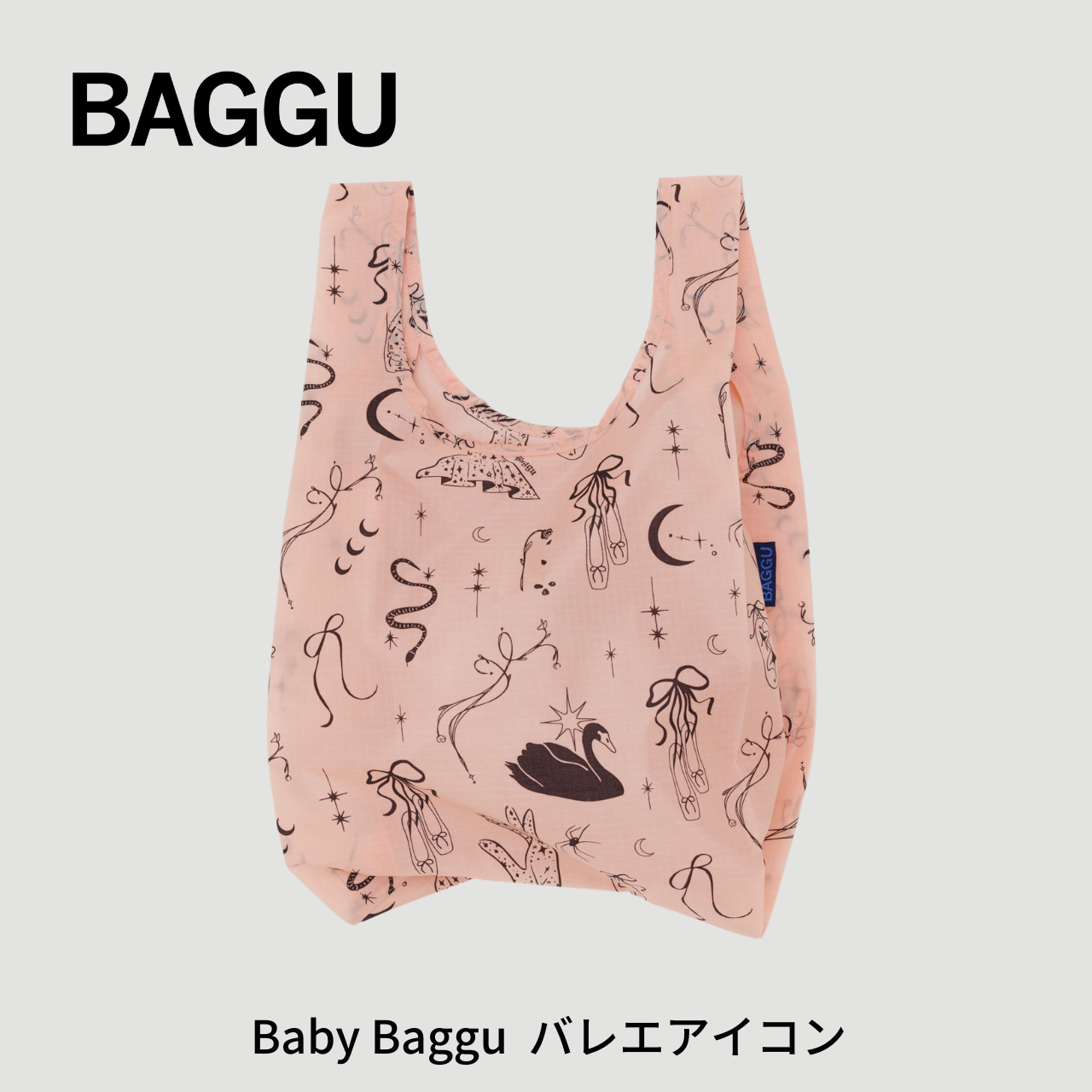 BABY BAGGU  バレエアイコン 2024HO【メール便は送料無料 / 日時指定不可】