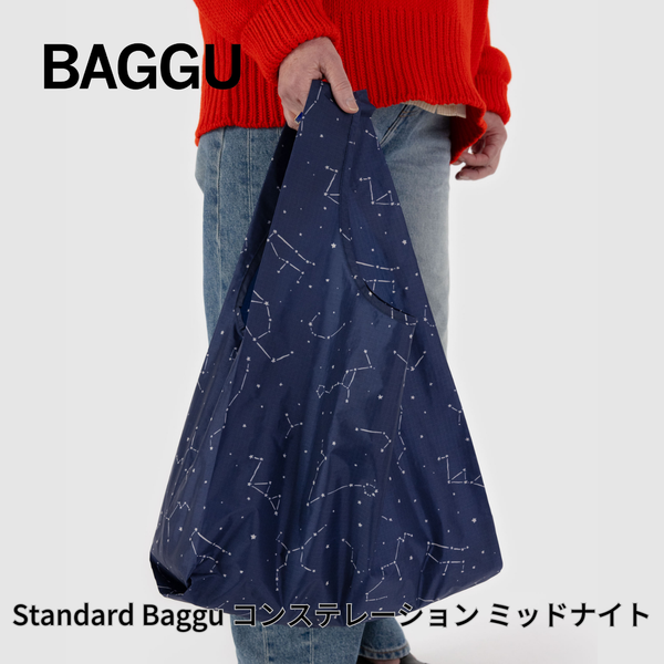 STANDARD BAGGU コンステレーション ミッドナイト 2024HO【メール便は送料無料 / 日時指定不可】