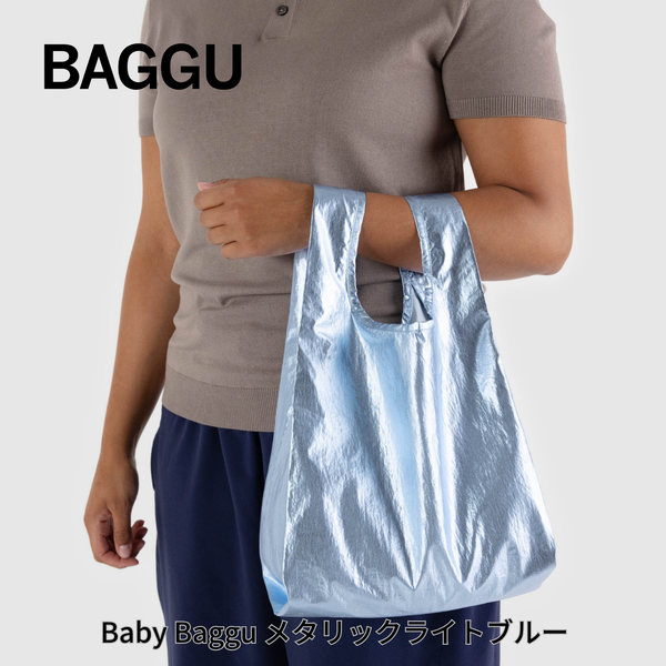 BABY BAGGU メタリックライトブルー 2024HO【メール便は送料無料 / 日時指定不可】