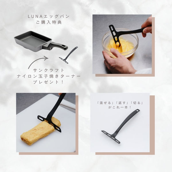 【購入特典あり！8/31まで！】Peacetar LUNAシリーズ フライパン24cm＆エッグパンセット - IH対応＆ガス対応【送料無料】