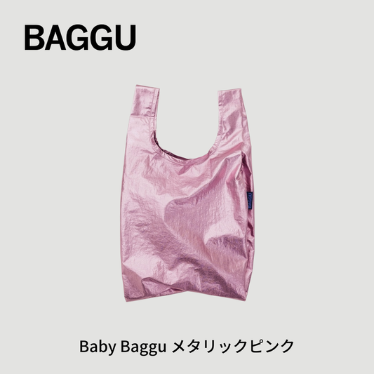 BABY BAGGU メタリックピンク 【メール便は送料無料 / 日時指定不可】 - 鍋・フライパン・キッチン用品と雑貨の専門店 『NABESTORE』