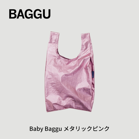 BABY BAGGU メタリックピンク 2025HO【メール便は送料無料 / 日時指定不可】