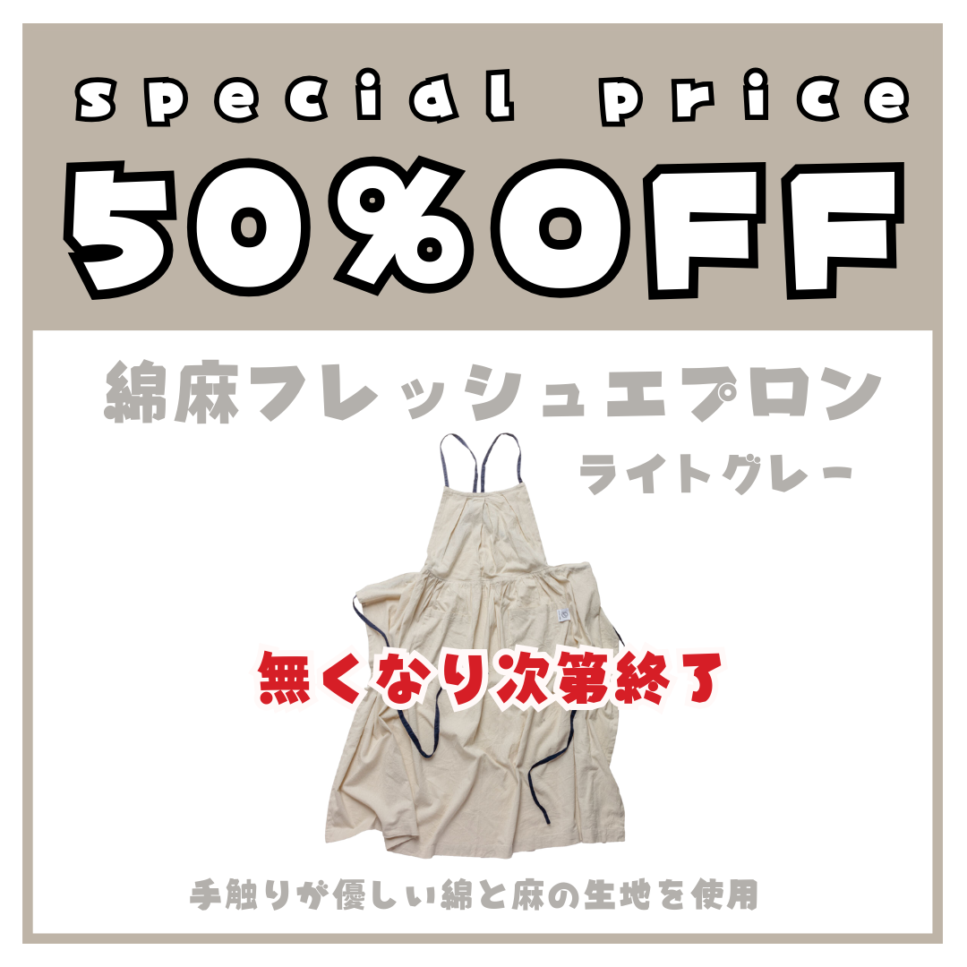 Peacetar Black Label 綿麻フレッシュエプロン - ライトグレー Peacetar Black Label 綿麻フレッシュエプロン - ライトグレー