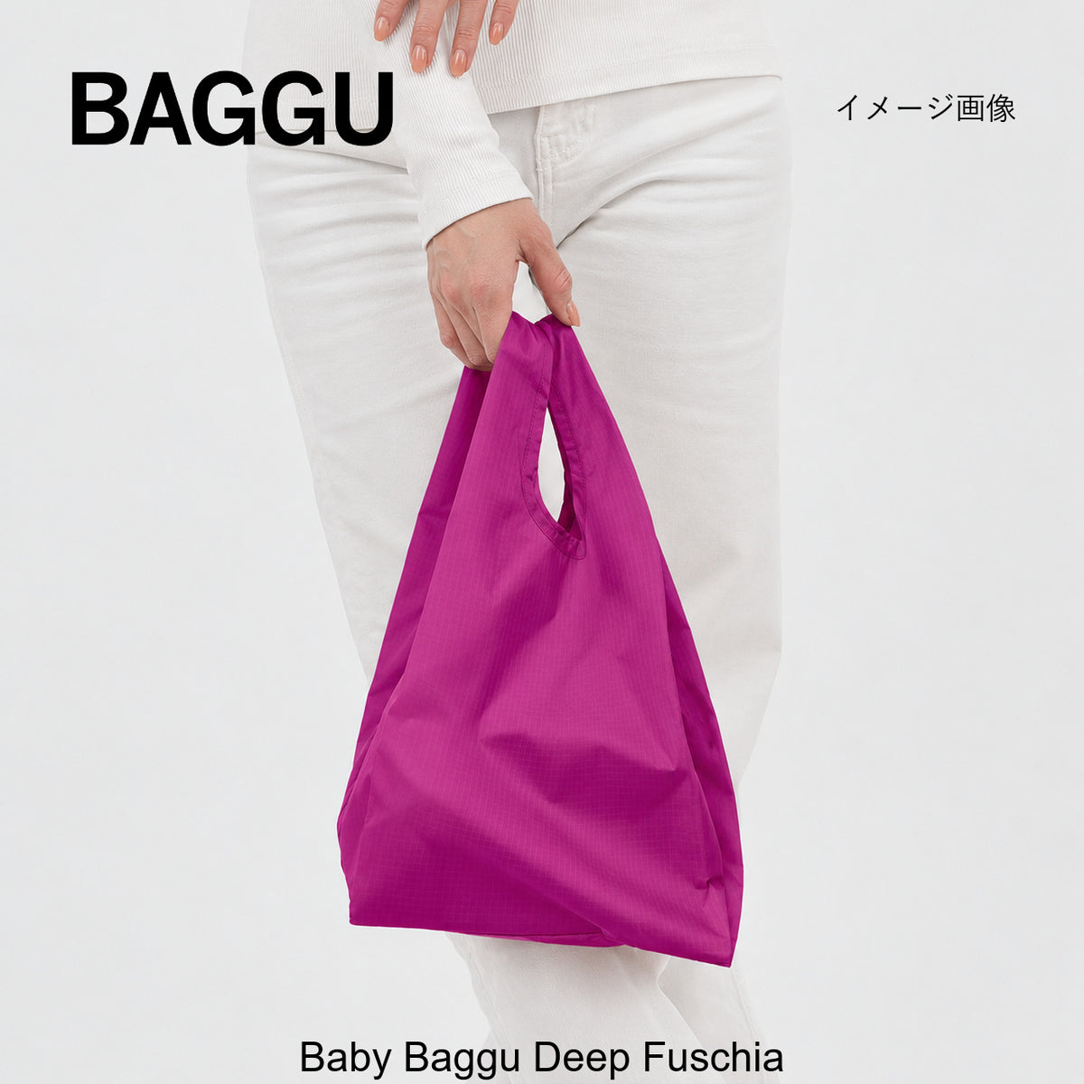 BABY BAGGU フューシャ - 鍋・フライパン・キッチン用品と雑貨の専門店 『NABESTORE』