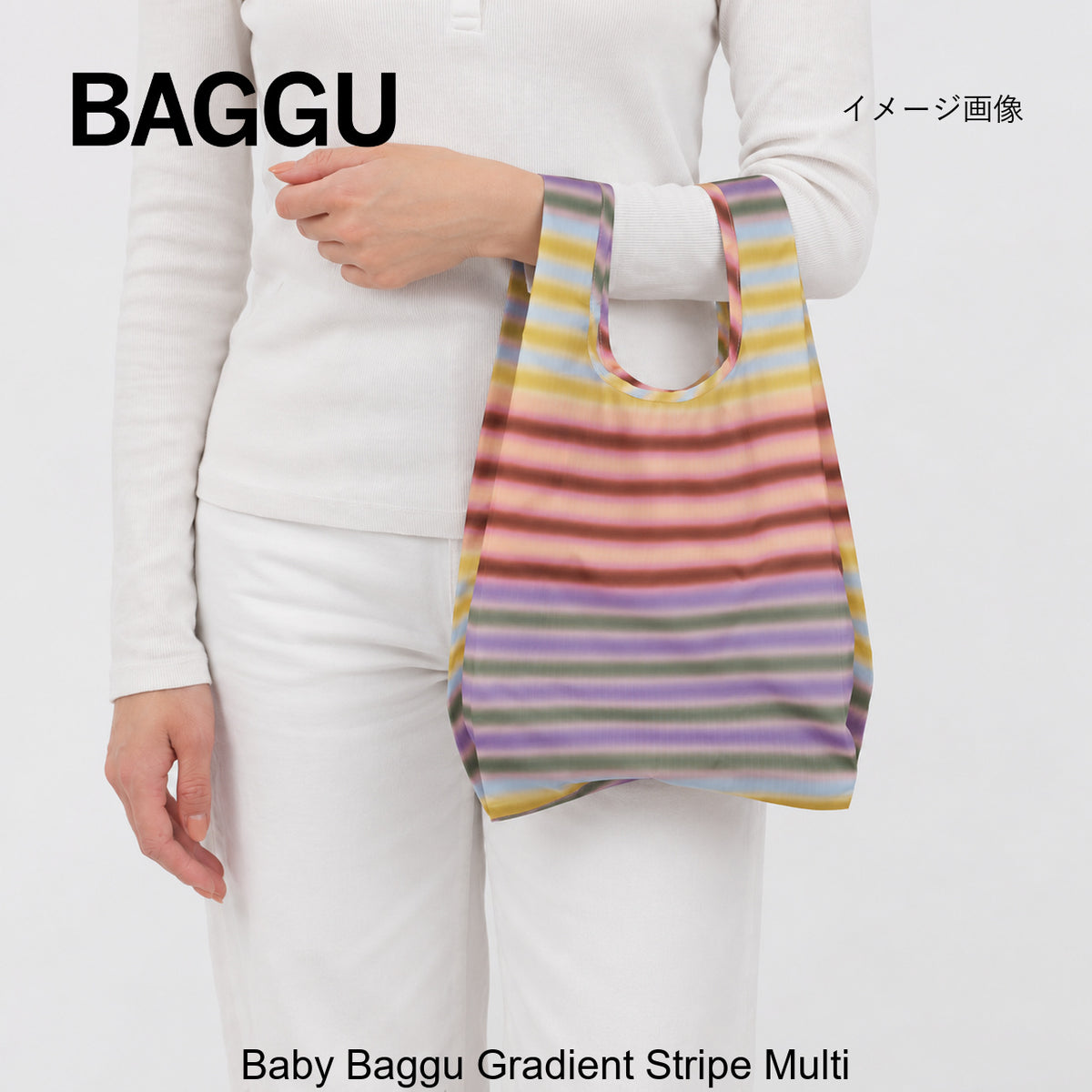 BABY BAGGU グラデーションストライプ - 鍋・フライパン・キッチン用品と雑貨の専門店 『NABESTORE』