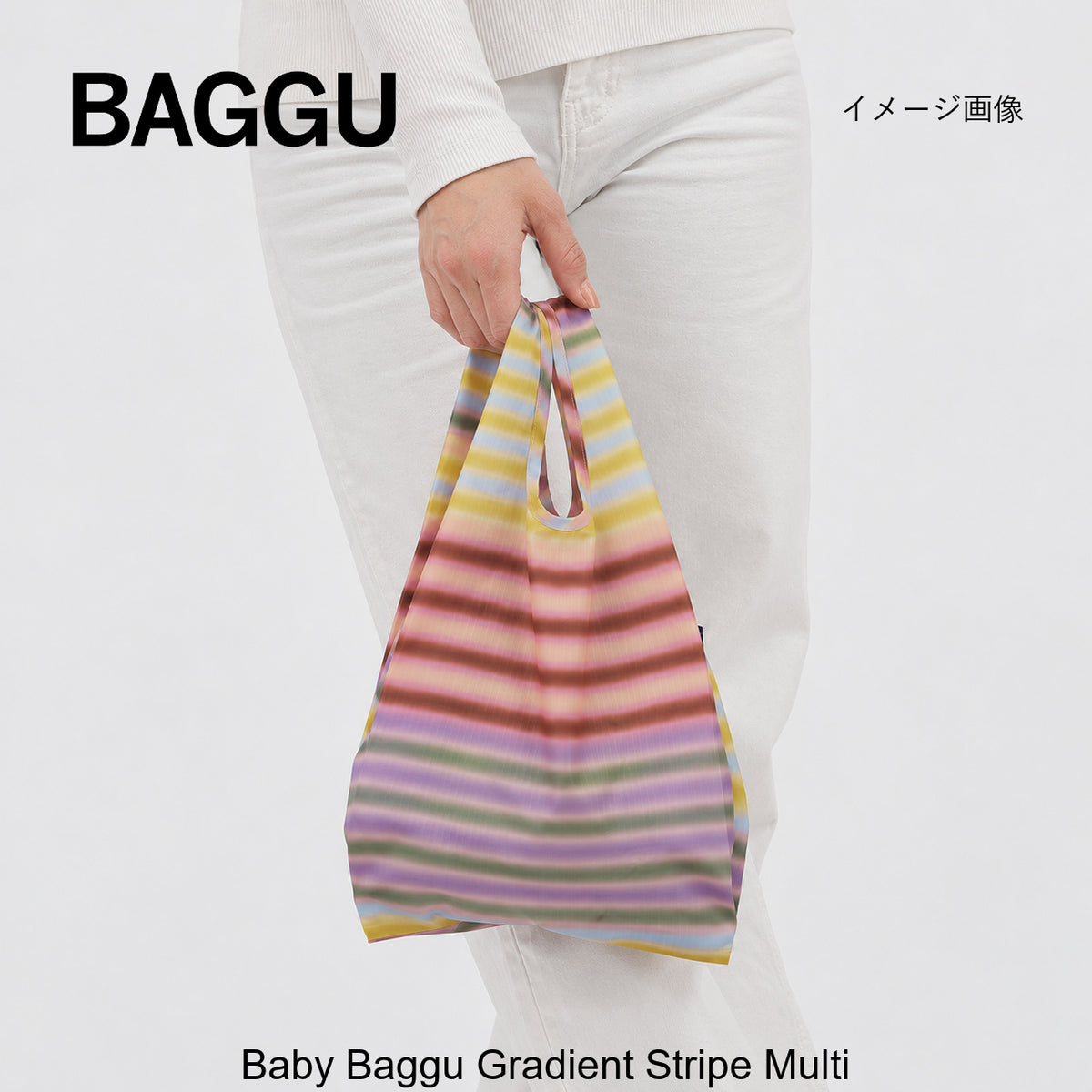 BABY BAGGU グラデーションストライプ - 鍋・フライパン・キッチン用品と雑貨の専門店 『NABESTORE』