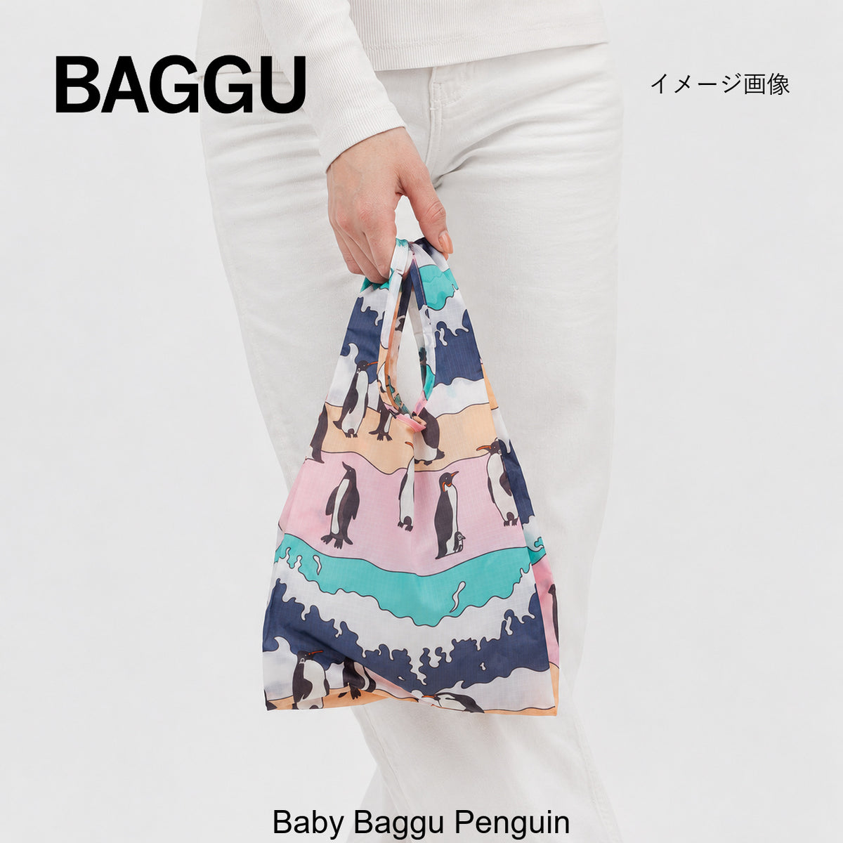 BABY BAGGU ペンギン - 鍋・フライパン・キッチン用品と雑貨の専門店 『NABESTORE』