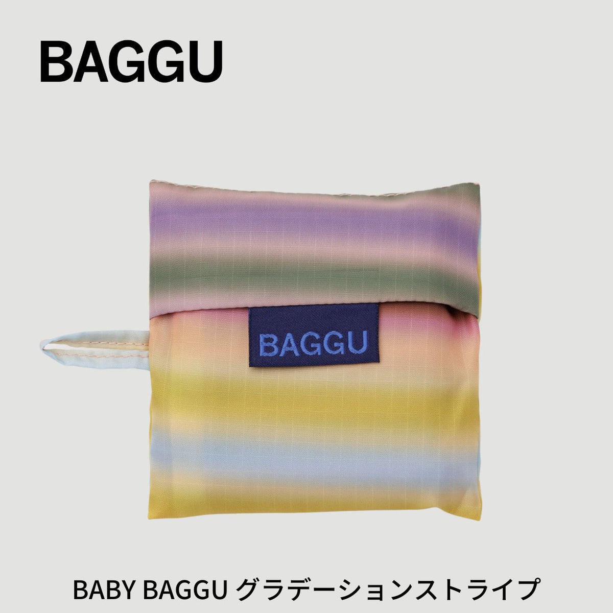 【新商品】BABY BAGGU グラデーションストライプ【メール便は送料無料 / 日時指定不可】 - 鍋・フライパン・キッチン用品と雑貨の専門店 『NABESTORE』