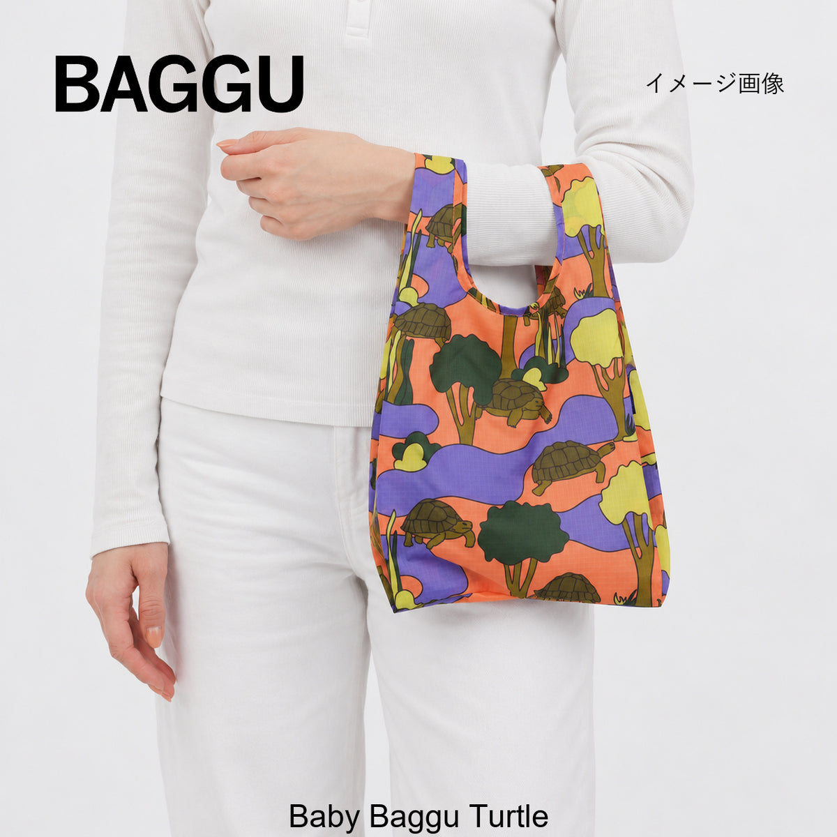 BABY BAGGU タートル - 鍋・フライパン・キッチン用品と雑貨の専門店 『NABESTORE』