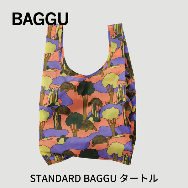 【新商品】STANDARD BAGGU タートル【メール便は送料無料】 - 鍋・フライパン・キッチン用品と雑貨の専門店 『NABESTORE』