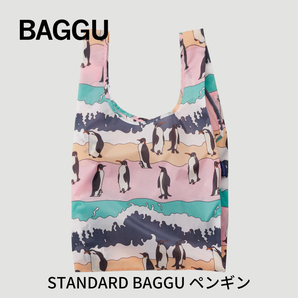 【新商品】STANDARD BAGGU ペンギン【メール便は送料無料】 - 鍋・フライパン・キッチン用品と雑貨の専門店 『NABESTORE』