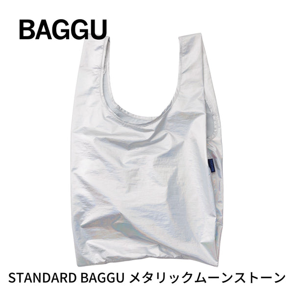 【新商品】STANDARD BAGGU メタリックムーンストーン【メール便は送料無料】 - 鍋・フライパン・キッチン用品と雑貨の専門店 『NABESTORE』