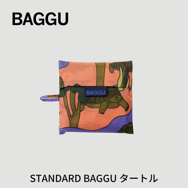 【新商品】STANDARD BAGGU タートル【メール便は送料無料】 - 鍋・フライパン・キッチン用品と雑貨の専門店 『NABESTORE』
