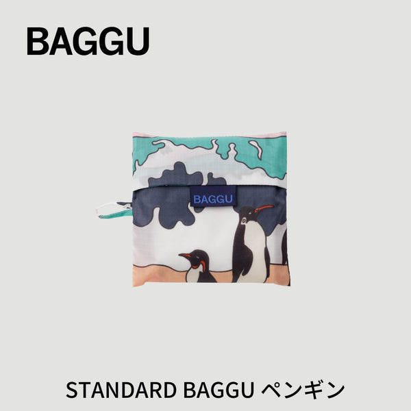 【新商品】STANDARD BAGGU ペンギン【メール便は送料無料】 - 鍋・フライパン・キッチン用品と雑貨の専門店 『NABESTORE』