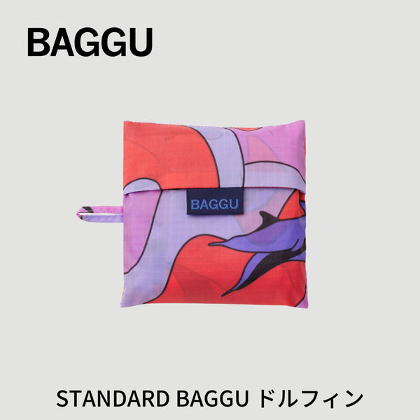 【新商品】STANDARD BAGGU ドルフィン【メール便は送料無料】 - 鍋・フライパン・キッチン用品と雑貨の専門店 『NABESTORE』