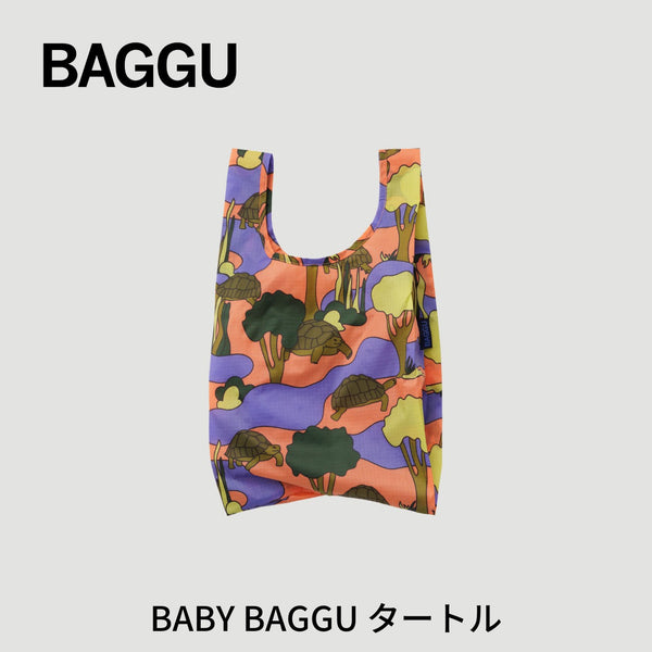 【新商品】BABY BAGGU タートル【メール便は送料無料】 - 鍋・フライパン・キッチン用品と雑貨の専門店 『NABESTORE』