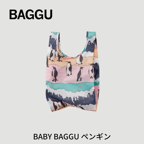 【新商品】BABY BAGGU ペンギン【メール便は送料無料】 - 鍋・フライパン・キッチン用品と雑貨の専門店 『NABESTORE』