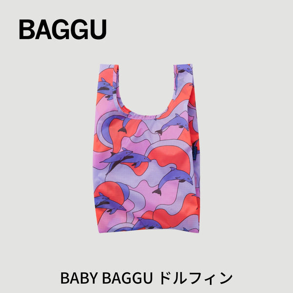 【新商品】BABY BAGGU ドルフィン【メール便は送料無料】 - 鍋・フライパン・キッチン用品と雑貨の専門店 『NABESTORE』