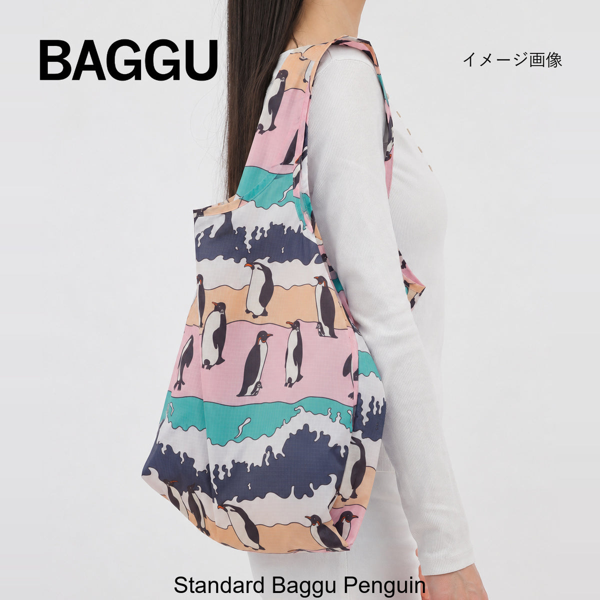STANDARD BAGGU ペンギン - 鍋・フライパン・キッチン用品と雑貨の専門店 『NABESTORE』