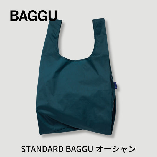 【新商品】STANDARD BAGGU オーシャン【メール便は送料無料】 - 鍋・フライパン・キッチン用品と雑貨の専門店 『NABESTORE』
