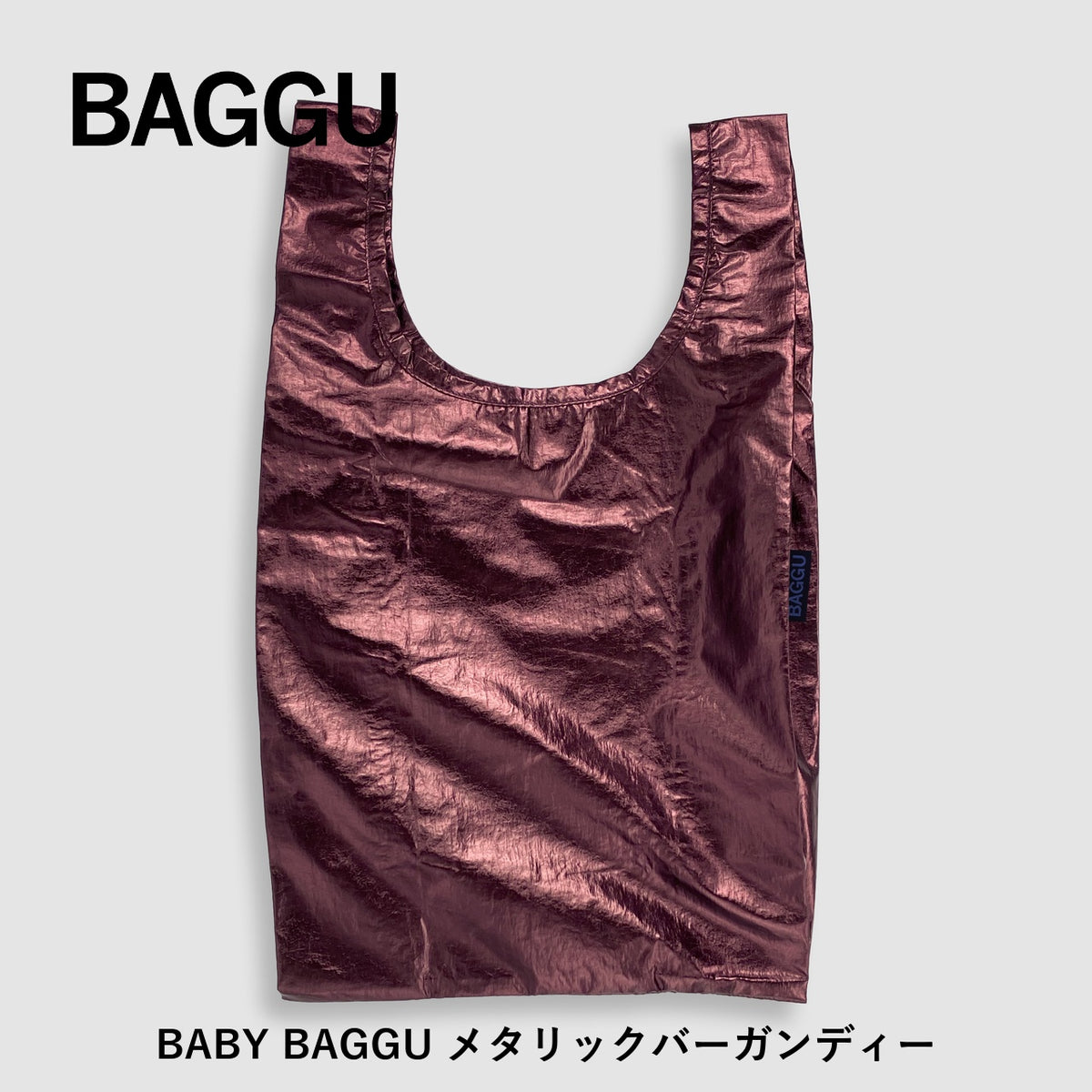 BABY BAGGU メタリックバーガンディー 商品画像 1