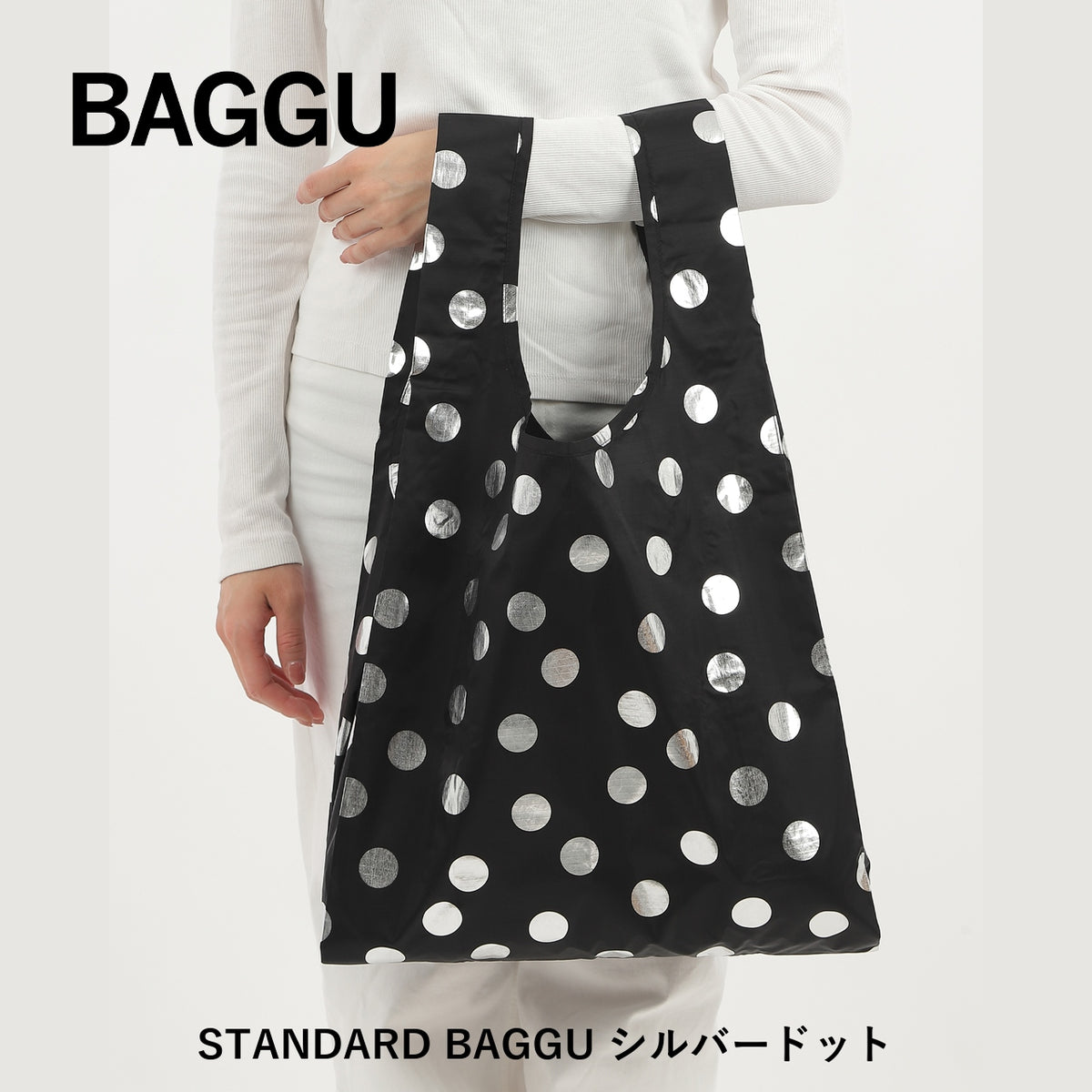 STANDARD BAGGU シルバードット 商品画像 2