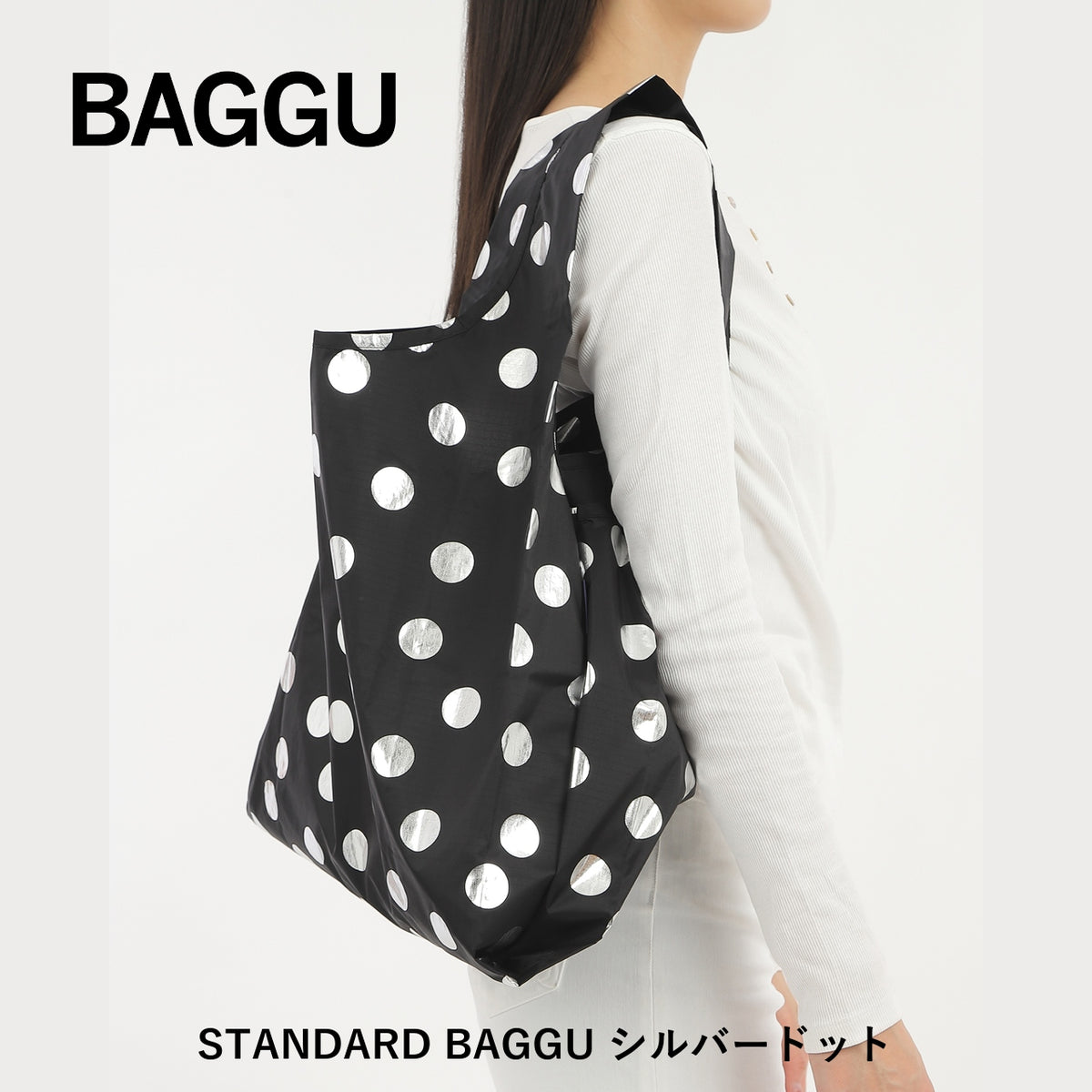 STANDARD BAGGU シルバードット 商品画像 3