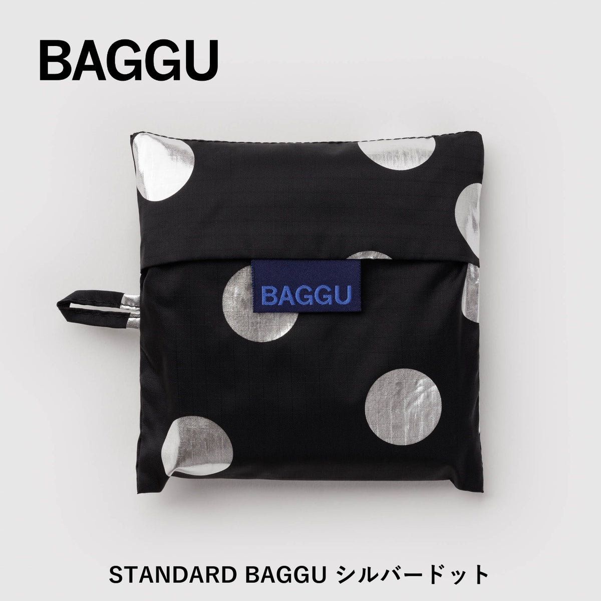 STANDARD BAGGU シルバードット 商品画像 4