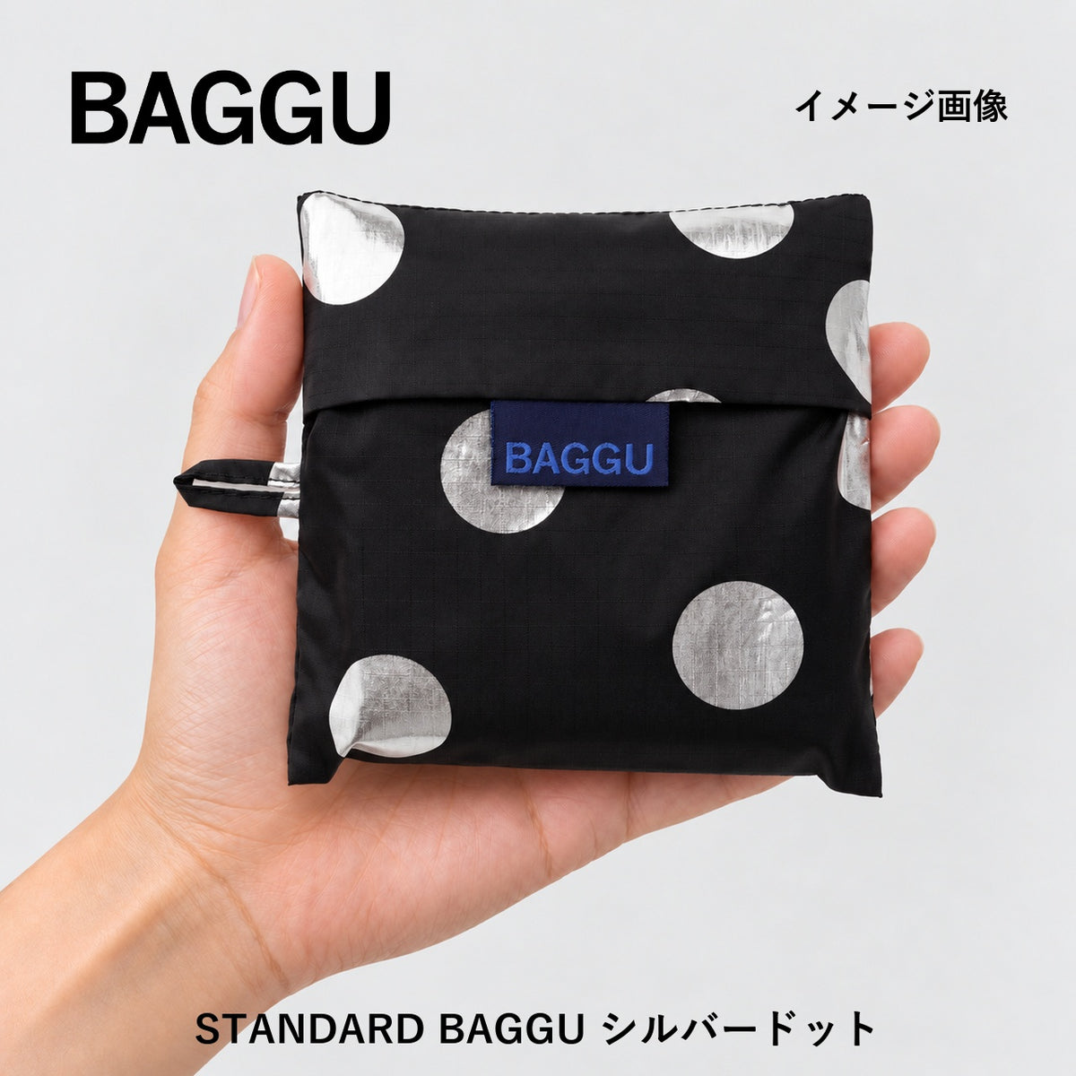 STANDARD BAGGU シルバードット 商品画像 6